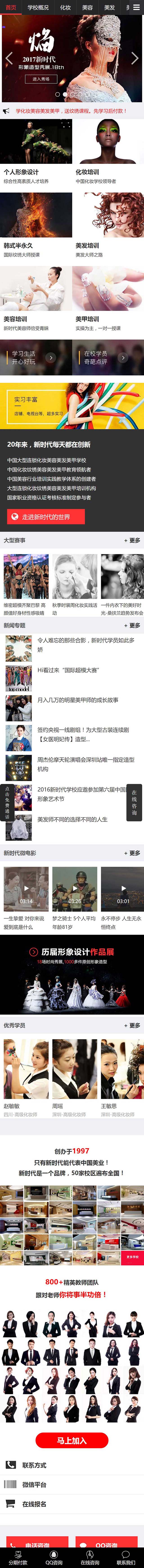 新時代-微培訓(xùn)